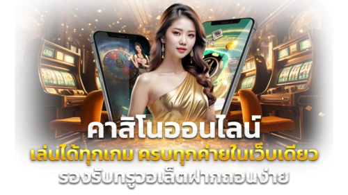 77up อาณาจักรเว็บพนันความบันเทิงครบวงจร
